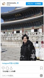 齋藤慎太郎アナ、韓国からカッコいいオフショット　※「齋藤慎太郎（TBSアナ）」インスタグラム