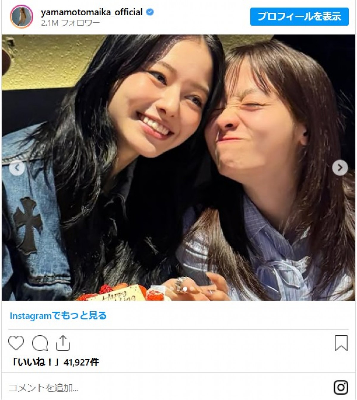橋本環奈の誕生日を『おむすび』共演の“親友”がサプライズ祝福「顔を見た瞬間ぎゅーーーーーーーっと抱きしめました」