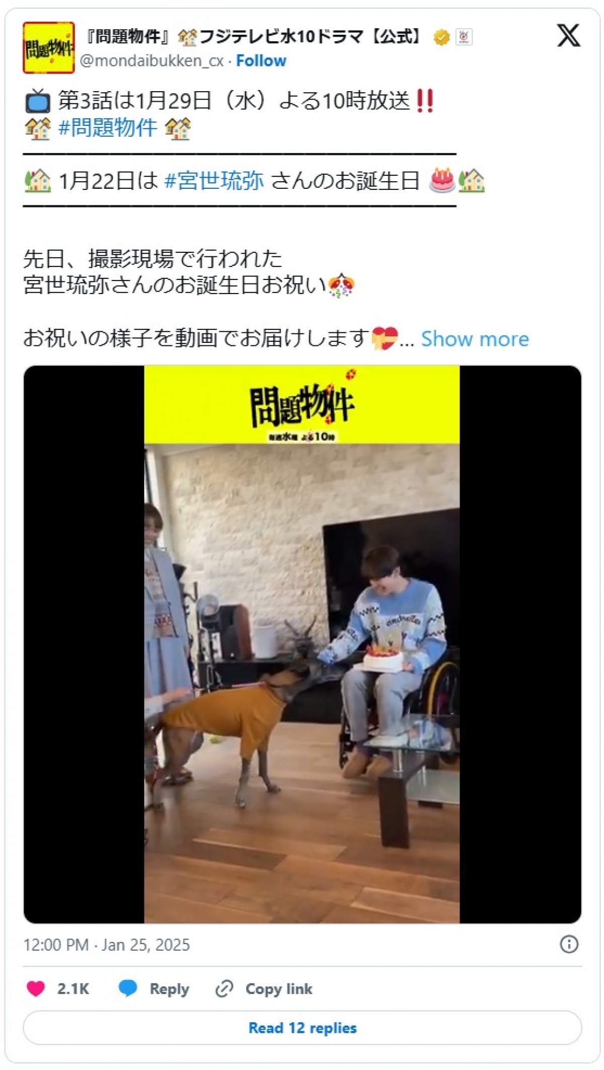 『問題物件』犬太を演じるコラレちゃんが「お利口」と話題！　撮影秘話＆癒しオフショットまとめ