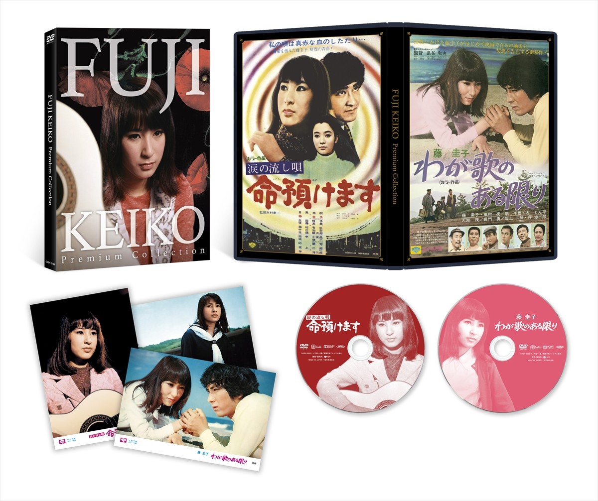 藤圭子デビュー55周年記念！　主演作含む映画2作品が初DVD化