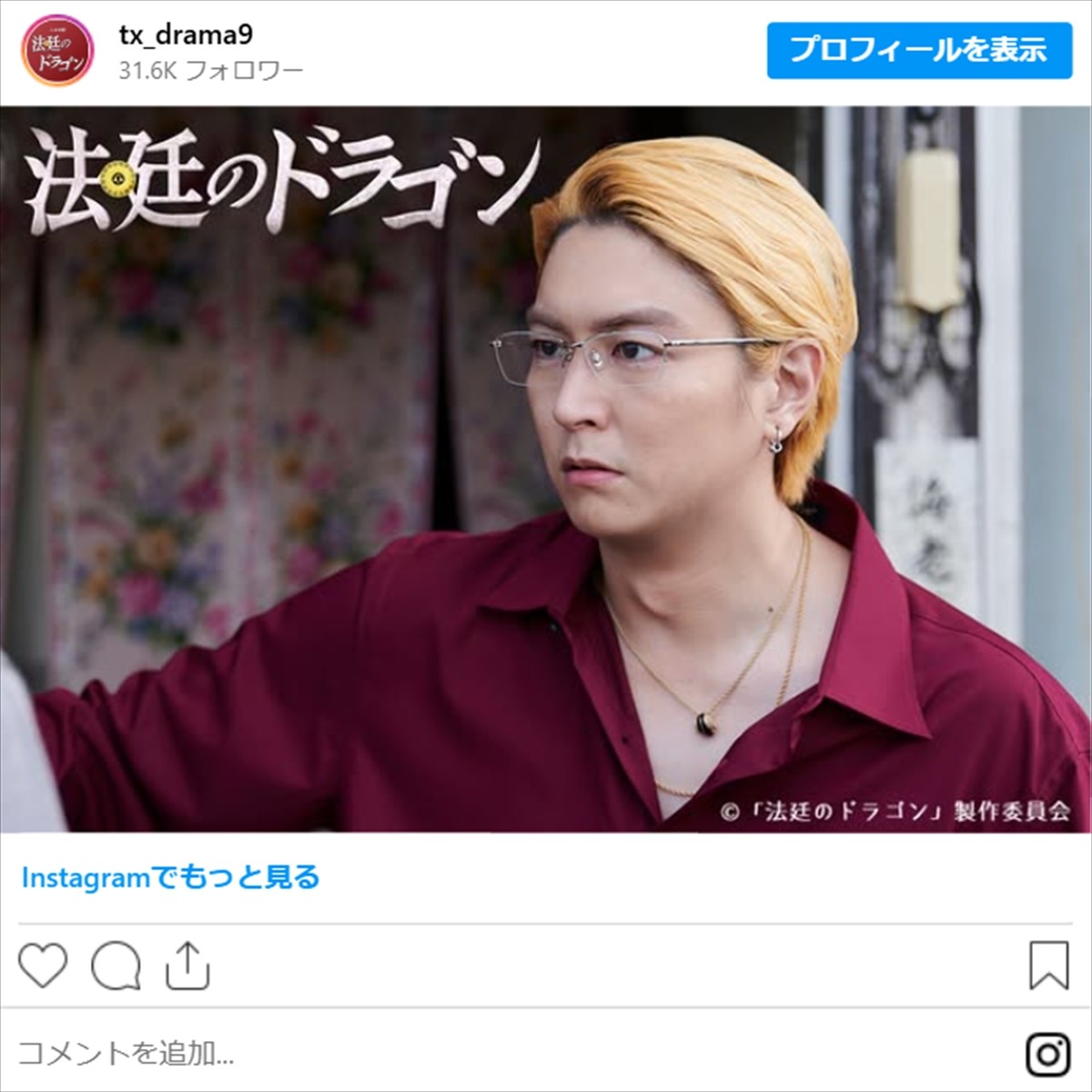 「え!?」「別人みたい」　人気イケメン俳優32歳、“激変”にネット衝撃　妻は超人気タレント