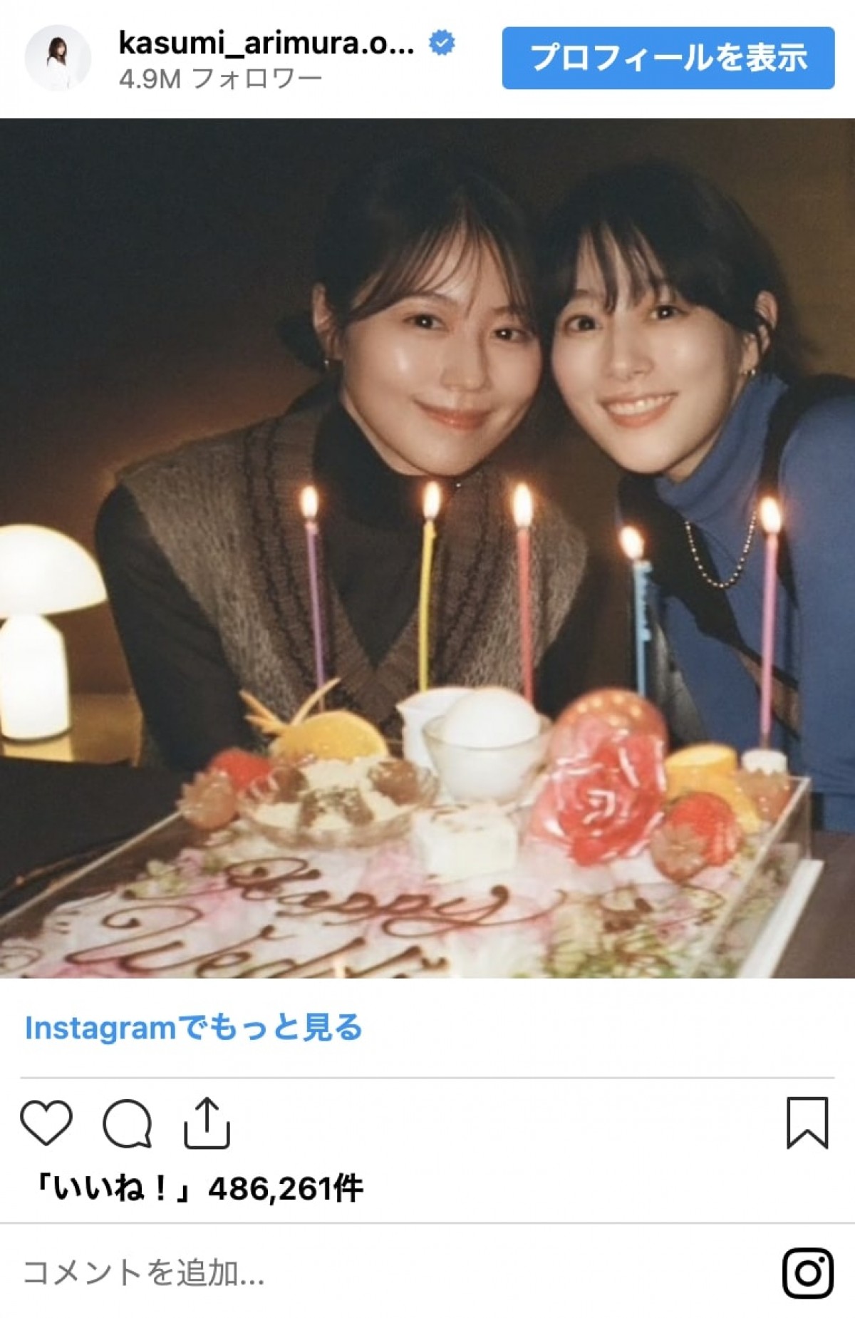 【本日誕生日】有村架純、ショートパンツに美背中あらわな姿も　インスタで1年を振り返る