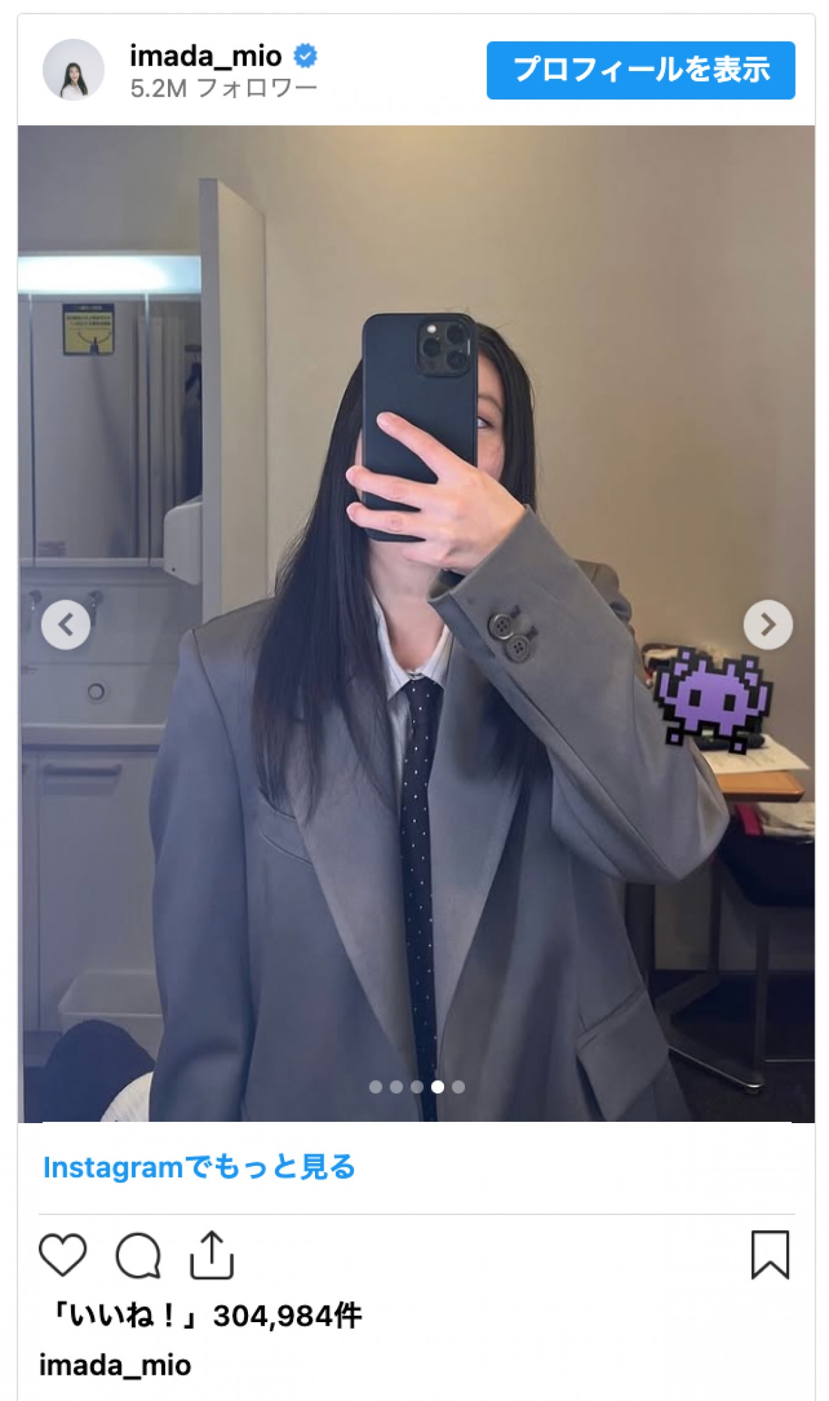 今田美桜、久しぶりのインスタ投稿で元気いっぱい　仲良し女優とのかわいいやり取りも