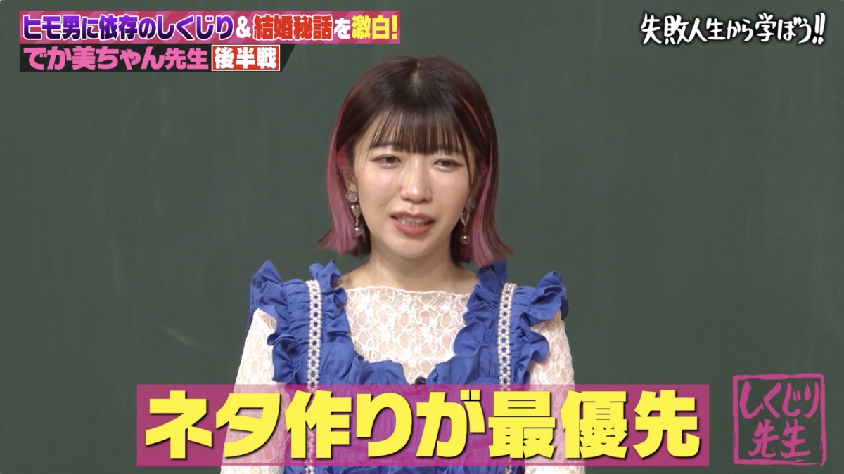 7日配信スタートの『しくじり先生 俺みたいになるな!!』より
