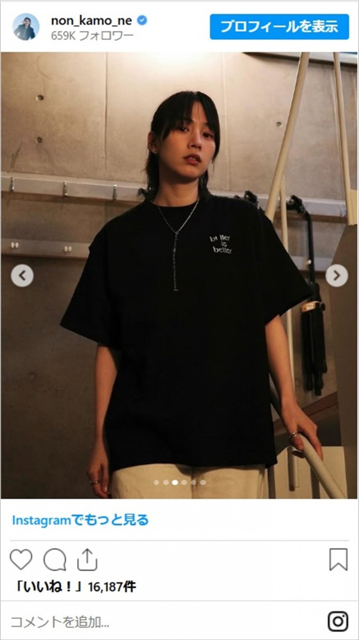 のん、クールなTシャツの着こなしに「誘惑しそうな美女」「どんな服も似合っちゃう」