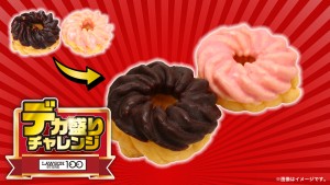 「デカ盛りチャレンジ」 第3弾_20250218