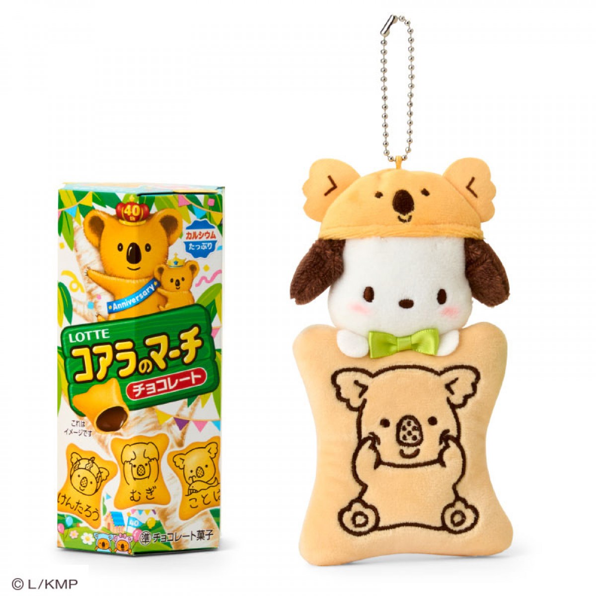 250220_サンリオ×コアラのマーチ