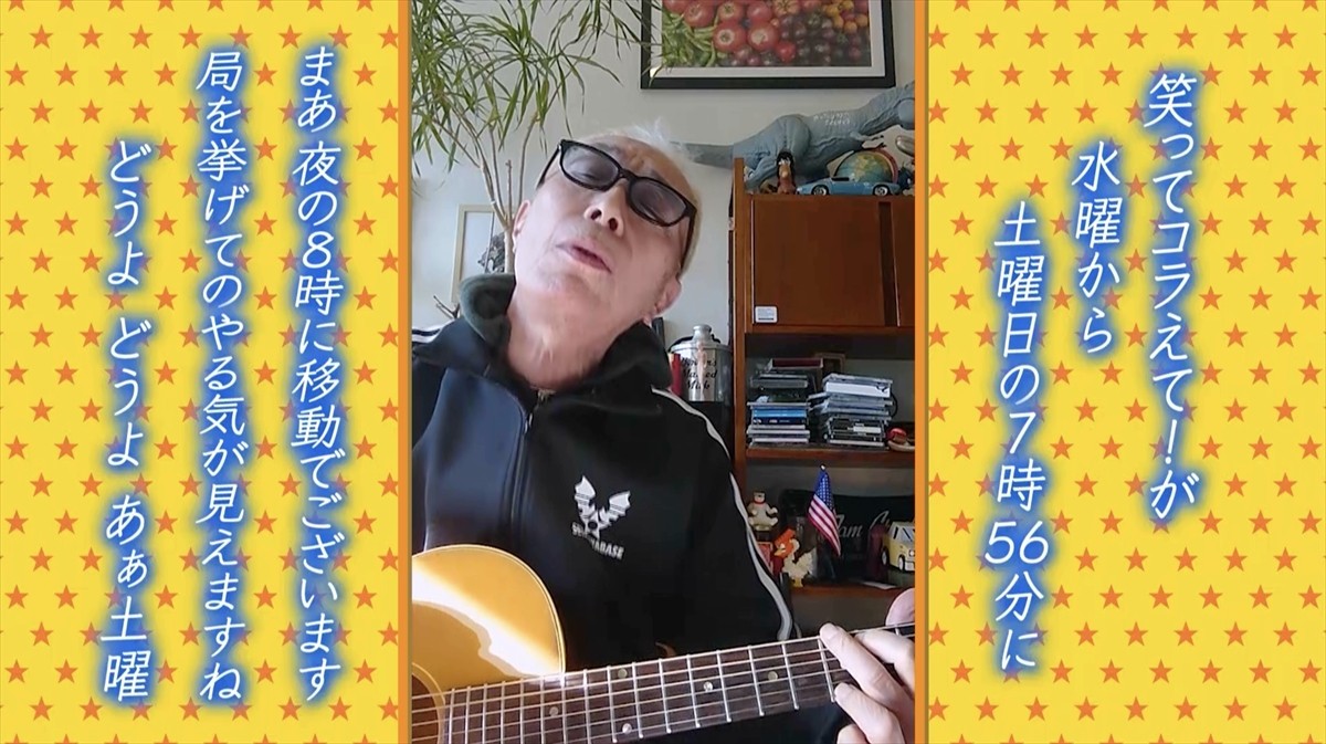 所ジョージ『笑ってコラえて！』、放送開始28年で初の曜日お引っ越し！　4月から土曜放送に