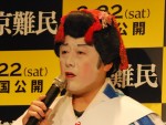 アパートを経営しているコウメ太夫