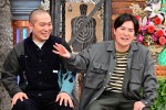 2月6日放送の『ダウンタウンDX』より