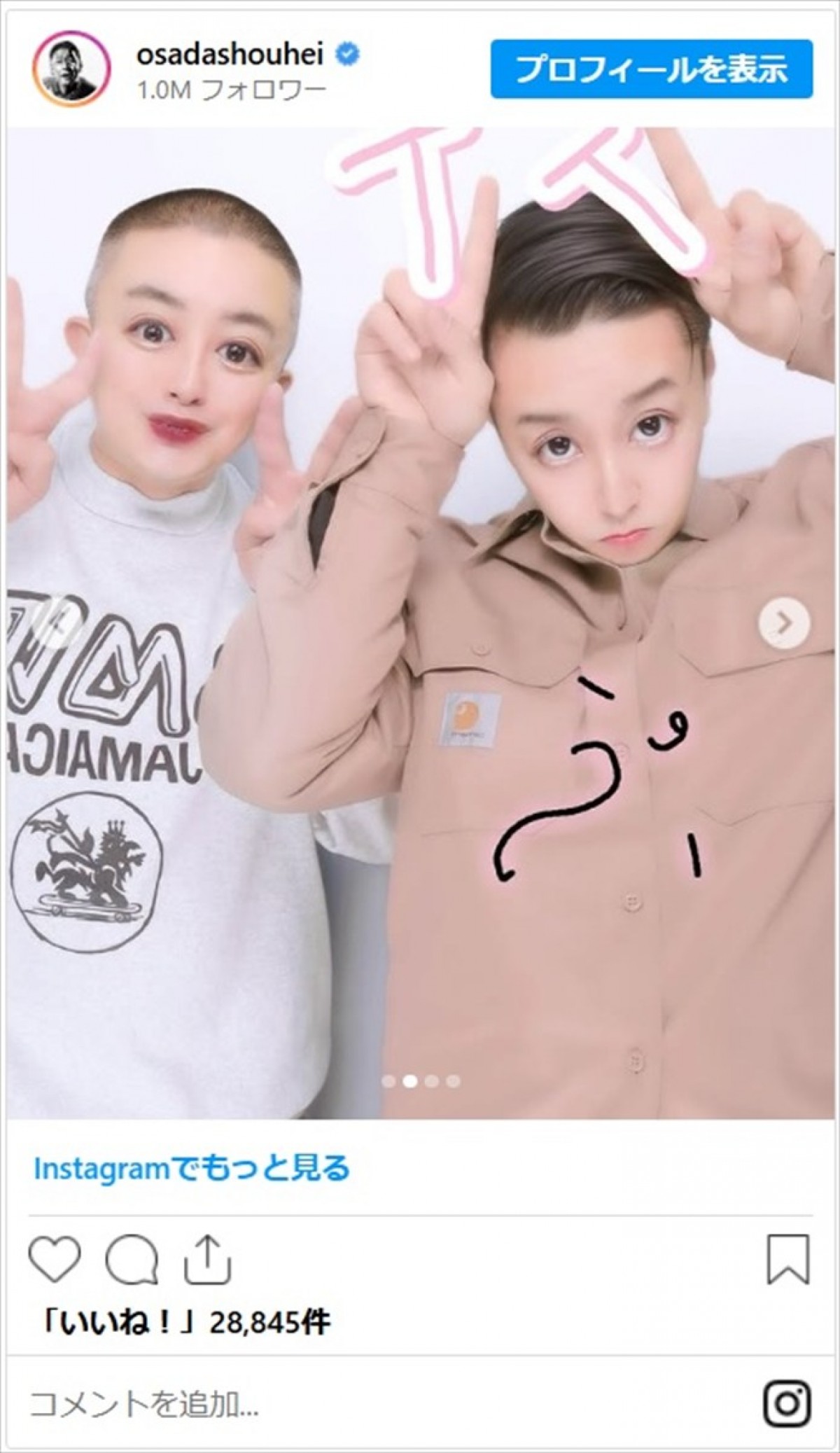 チョコプラ・長田＆松尾、別人級の顔に変貌「激盛れしててすき」「チャリで来た、みたい」