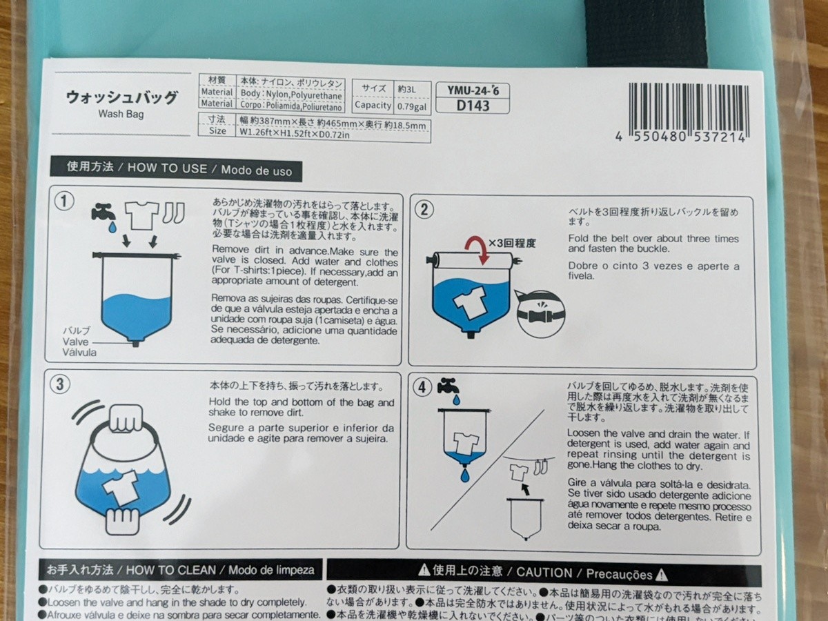 ダイソー「ウォッシュバッグ」20250216