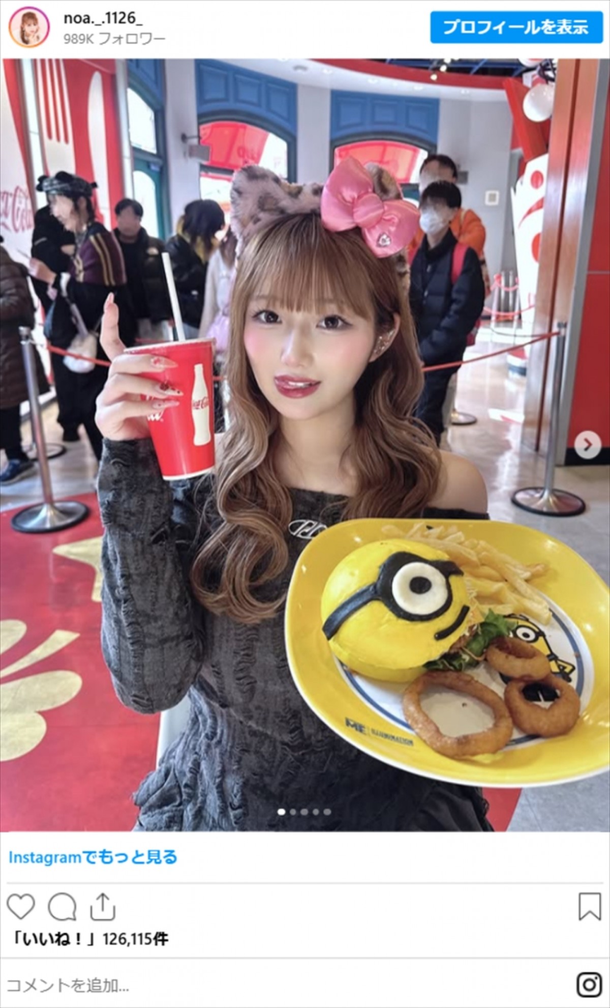 辻希美の17歳娘、舌ペロ＆オフショルダー投稿に衝撃「マジで可愛い」　久しぶりのユニバを満喫