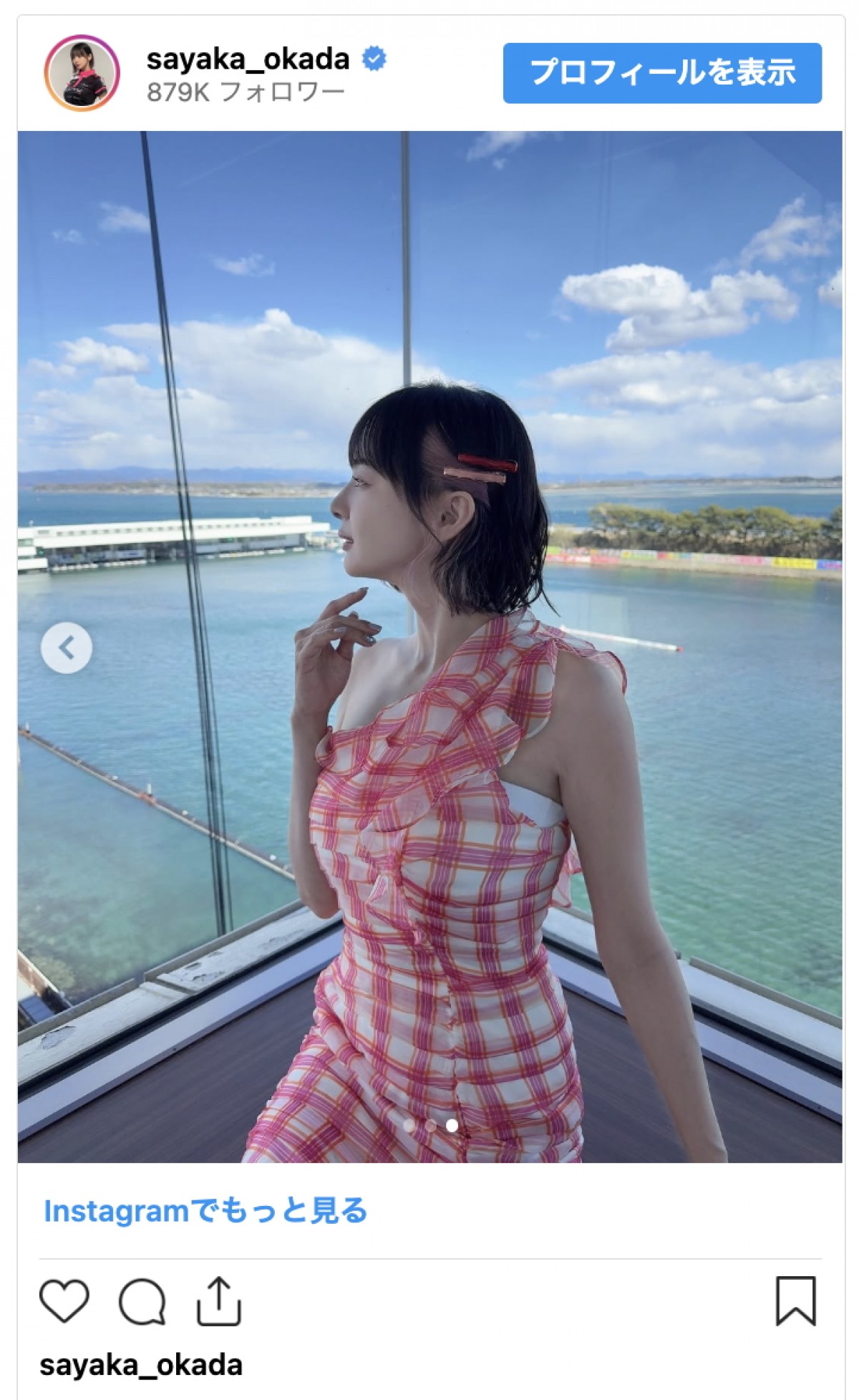 岡田紗佳、“肩出し”ワンピ姿に反響　「美しい」「可愛すぎ」