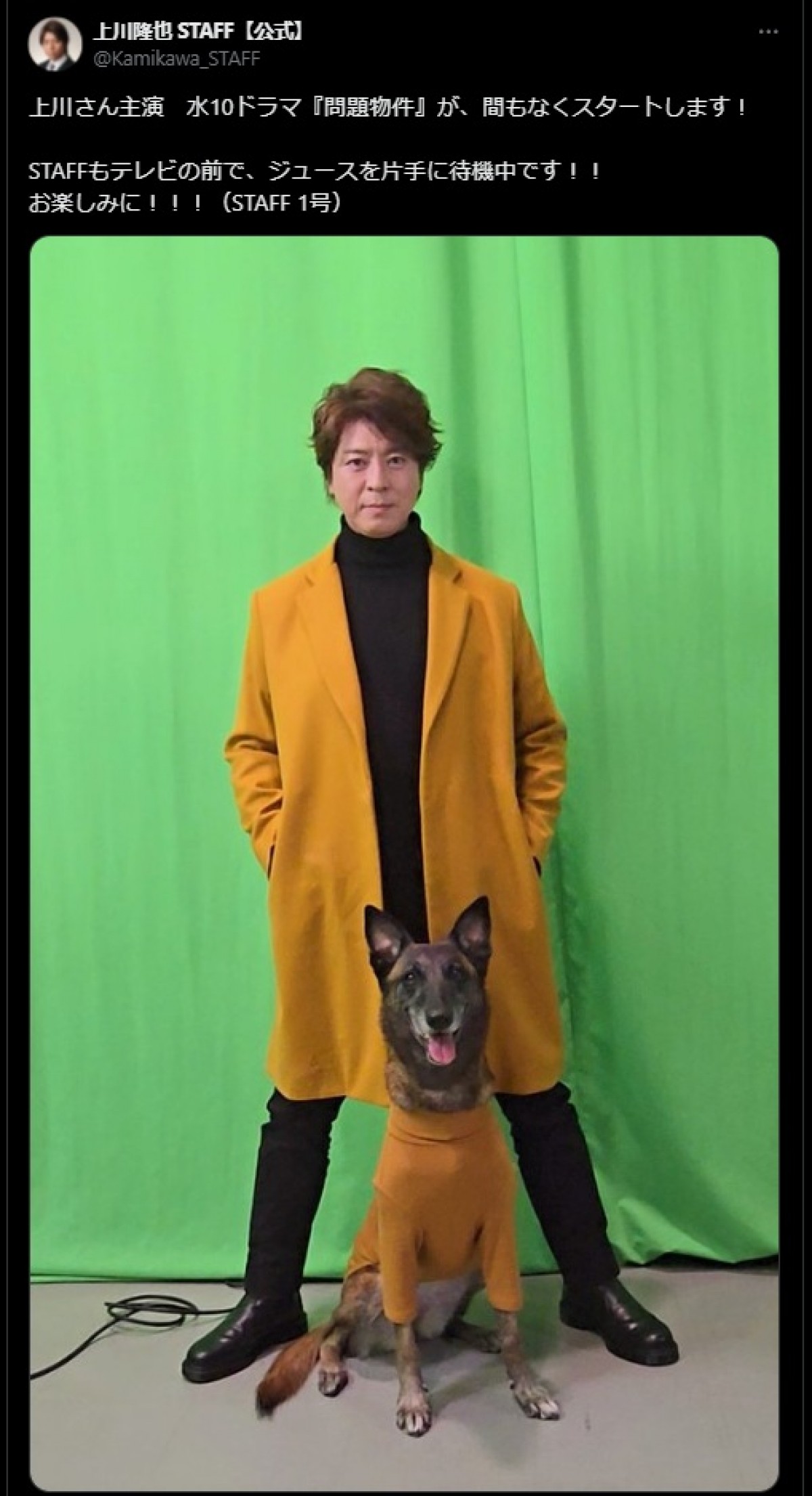 『問題物件』犬太を演じるコラレちゃんが「お利口」と話題！　撮影秘話＆癒しオフショットまとめ