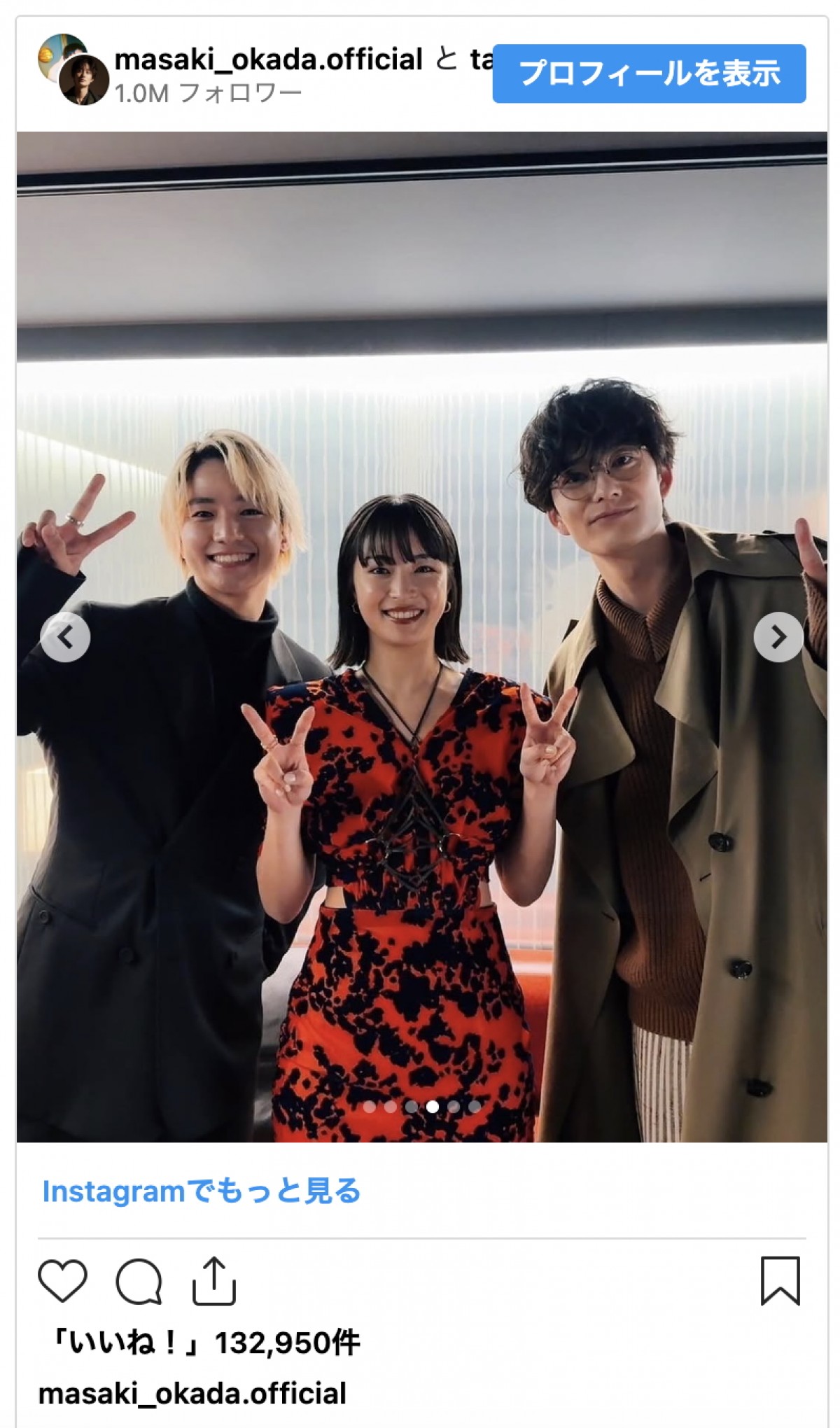 岡田将生、豪華共演者との仲良しオフショが話題に「3人ともかわいー！」「すべての写真が愛おしい」
