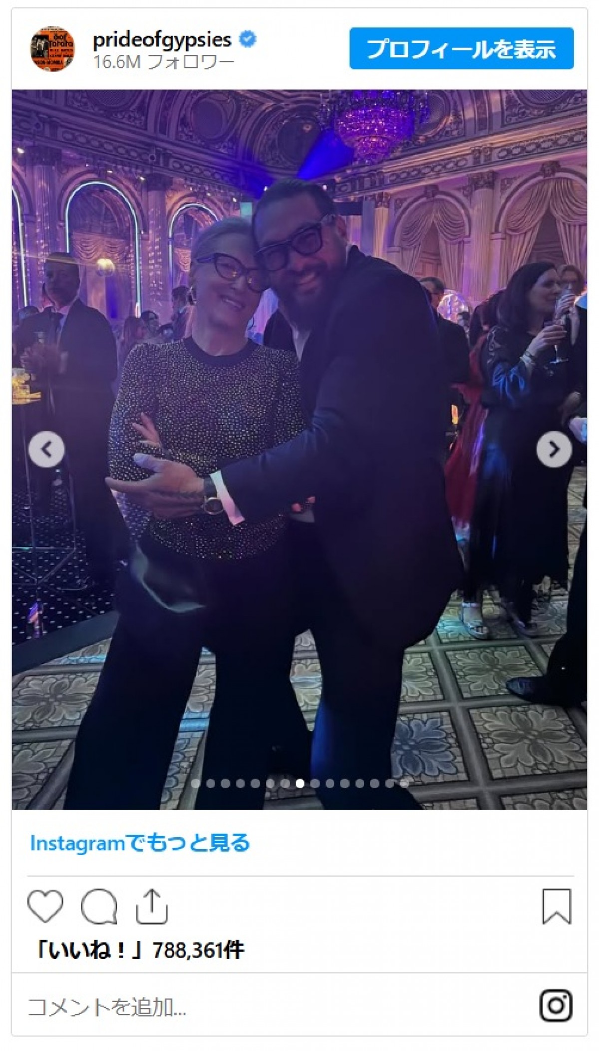 ジェイソン・モモアとアドリア・アルホナがレッドカーペットデビュー！インスタグラムでおノロケも