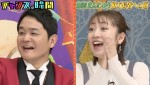9日放送の『チャンスの時間』（ABEMA）より