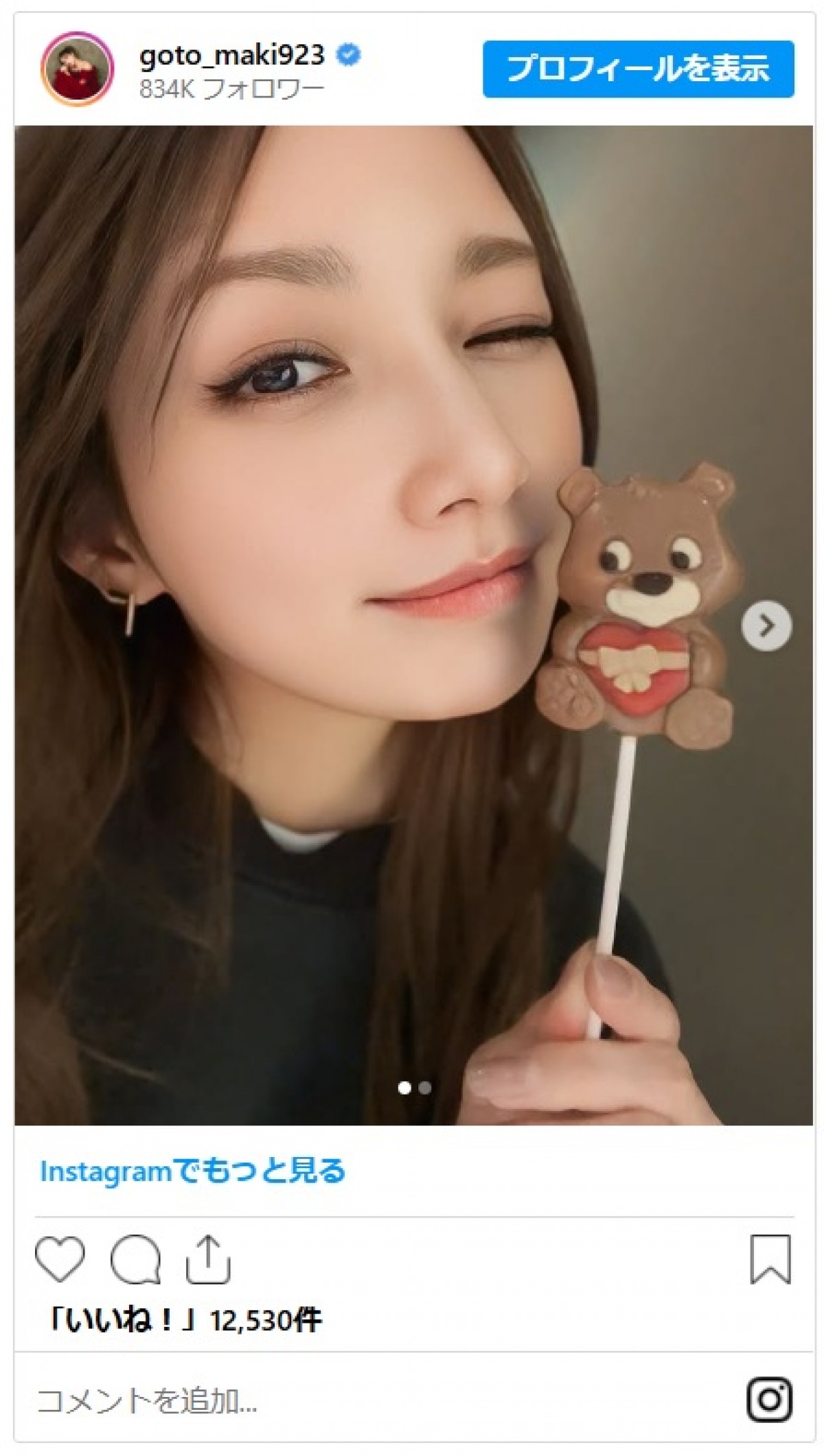 「あまりの綺麗さにドッキリ」後藤真希39歳のウインクに「美しさが神レベル」