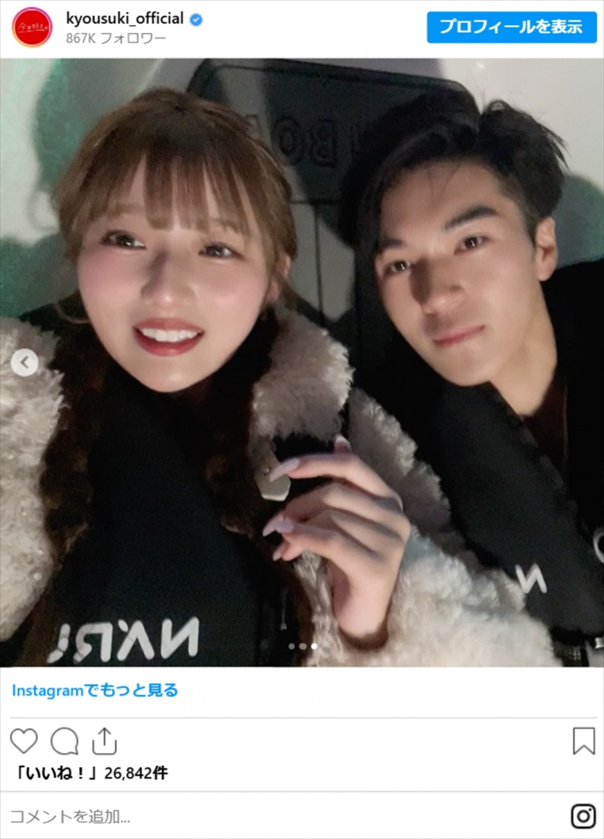辻希美の17歳娘、イケメン男子と密着2ショット　インタビュー中に突然の“号泣”も
