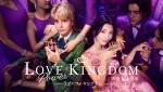 『LOVE POWER KINGDOM〜恋愛強者選挙〜』