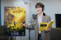 JO1 河野純喜が映画『白雪姫』ジョナサン役声優に抜てき！