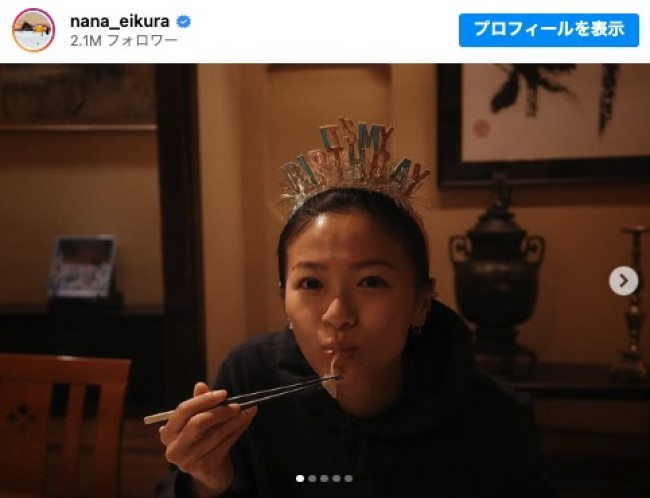 榮倉奈々、37歳のバースデーショット　※「榮倉奈々」インスタグラム