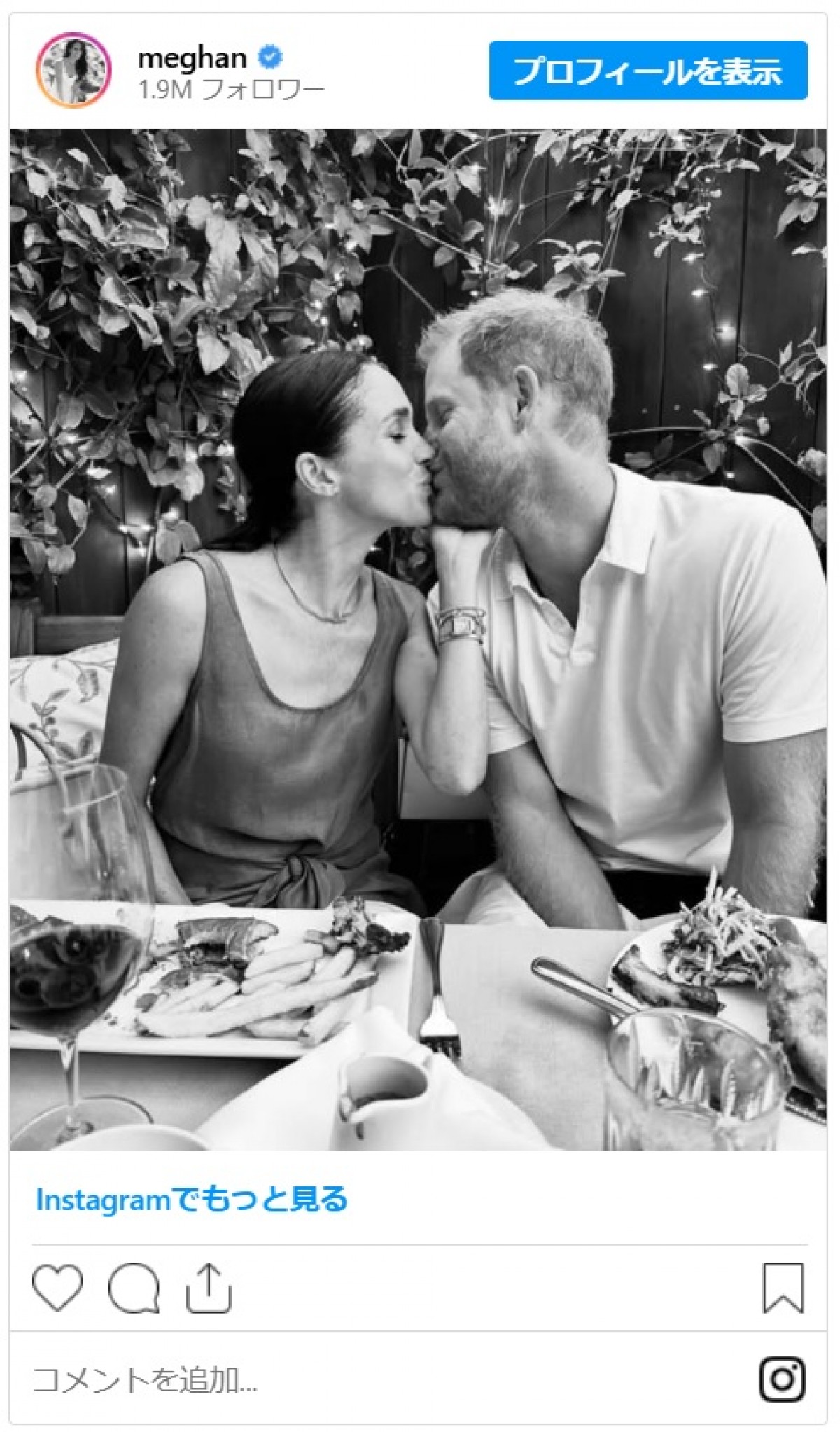 メーガン妃、バレンタインにヘンリー王子とのラブラブキスショット公開！