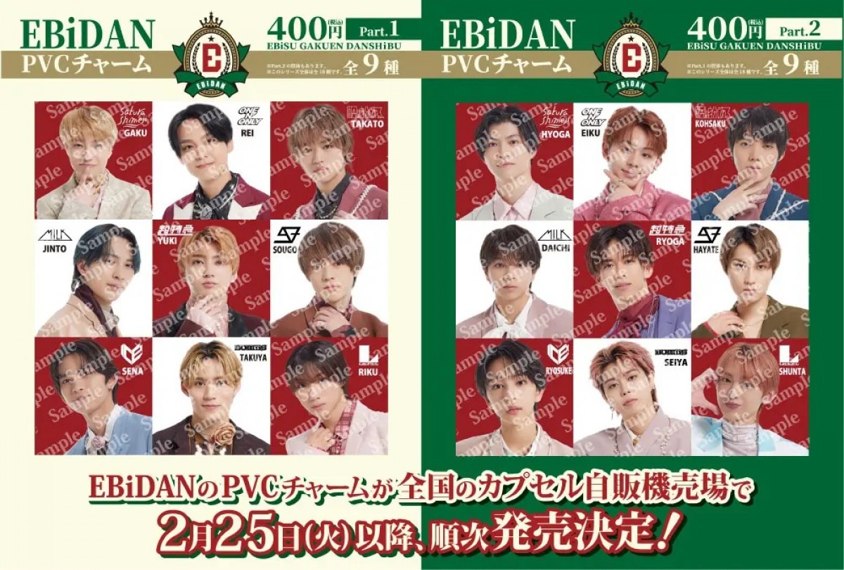 20250218「ローソン」EBiDAN