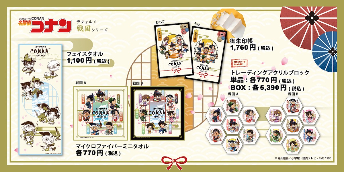 250212_『名探偵コナン』期間限定ショップ