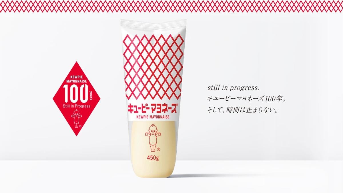 20250213『キユーピー マヨネーズ 発売100周年 とってもマヨな抱き枕BOOK』