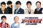 『ウンナン極限ネタバトル！ザ・イロモネア～笑わせたら100万円～』出演芸人