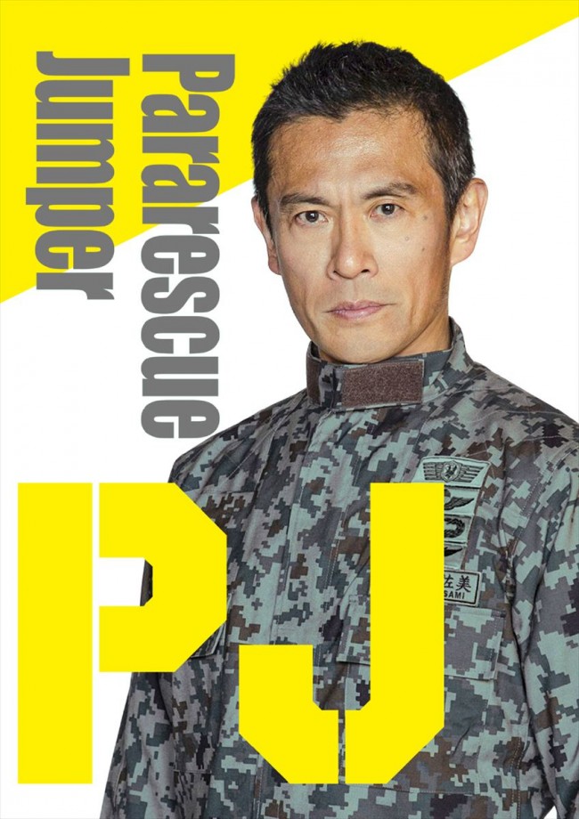 ドラマ『PJ ～航空救難団～』主演の内野聖陽