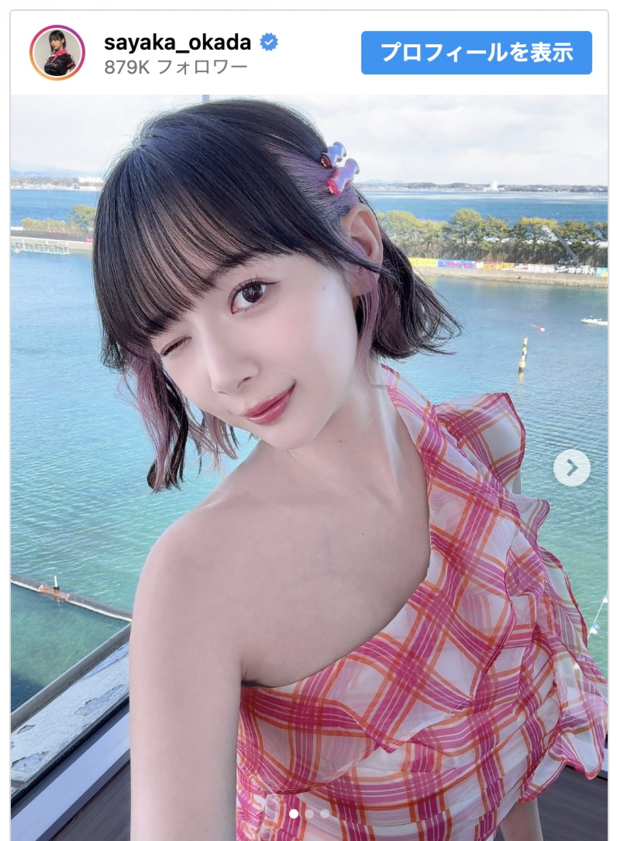 岡田紗佳、イベント出演時のオフショットを披露　※「岡田紗佳」インスタグラム