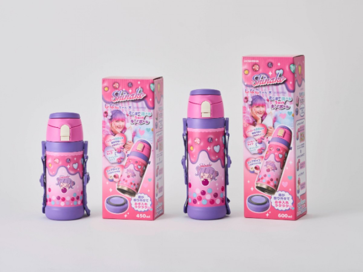 20250203 しなこちゃん×sokomoそこまで洗える3WAYキッズボトル