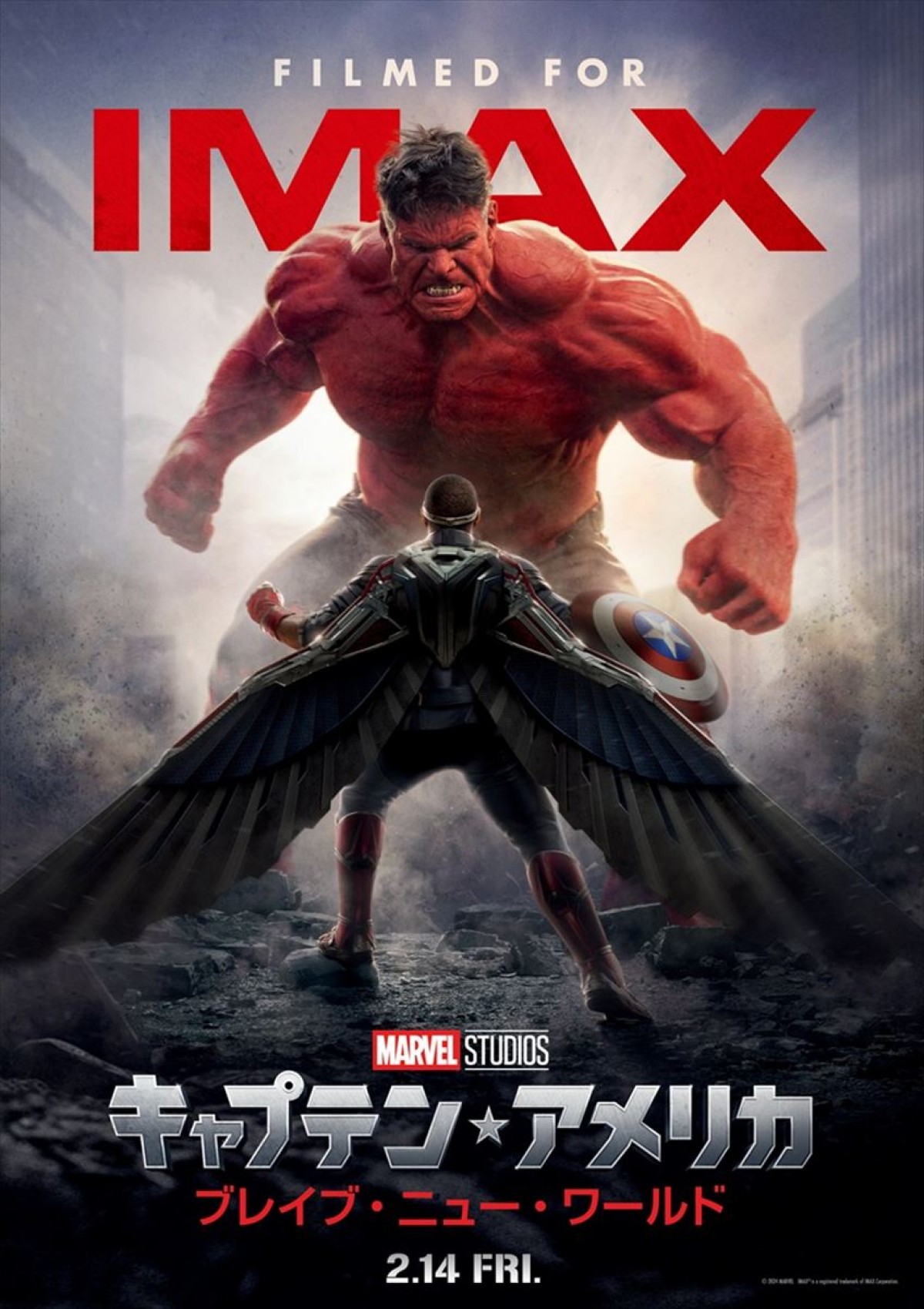 『キャプテン・アメリカ：BNW』ラージフォーマット上映決定！　ポスター＆日本限定の入場者プレゼント解禁