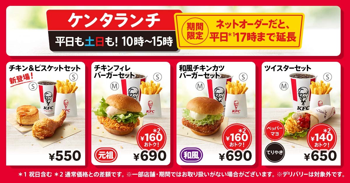 20250204 ケンタランチ