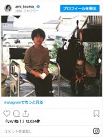 當真あみ、映画撮影からかわいいオフショット　※「當真あみ」インスタグラム