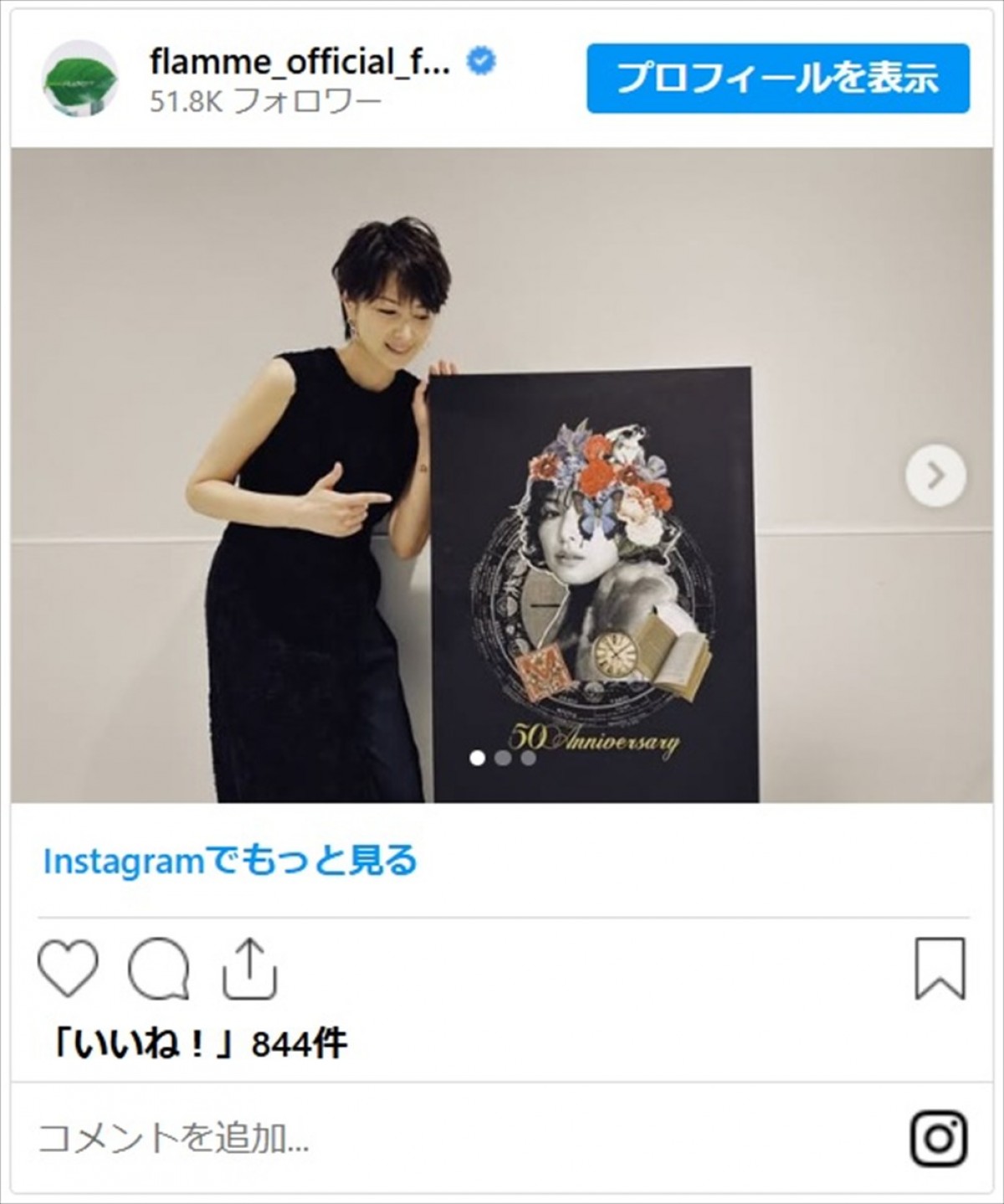 マネージャーが激写　50歳美魔女女優、ミニスカ＆ブーツで絶対領域あらわ