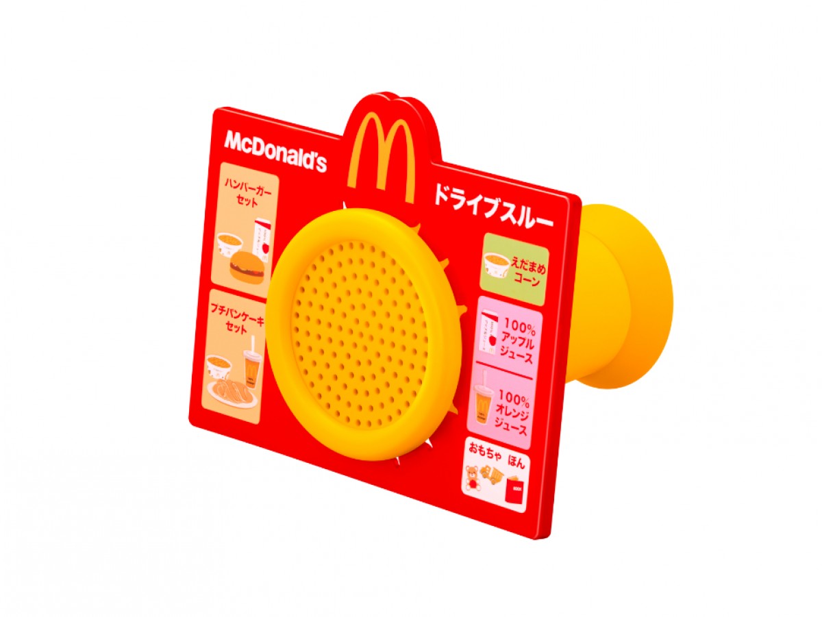 20250221 ハッピーセット