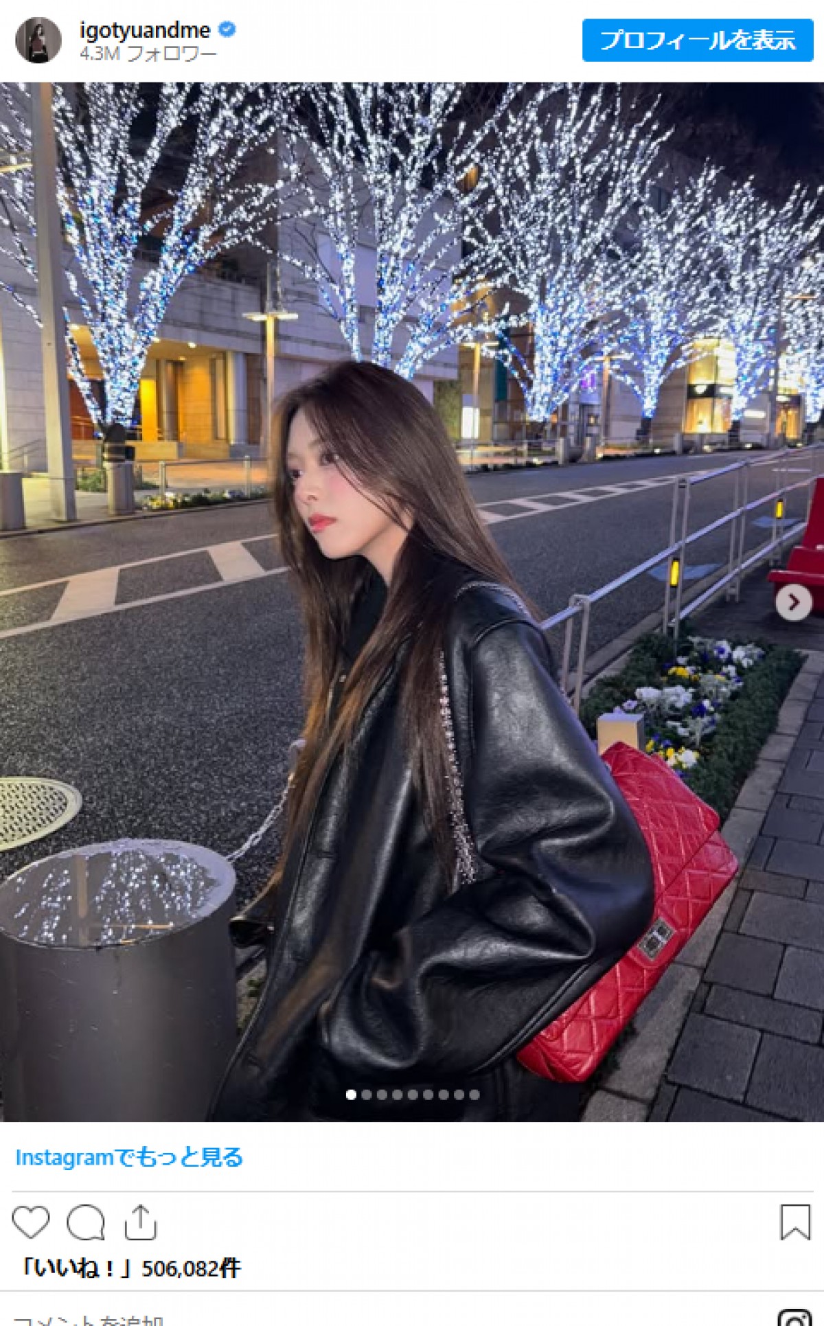 20250207 ITZY ユナ