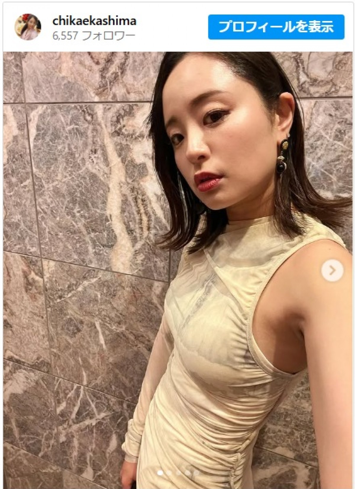 加島ちかえ、美しい近影に絶賛集まる　※「加島ちかえ」インスタグラム