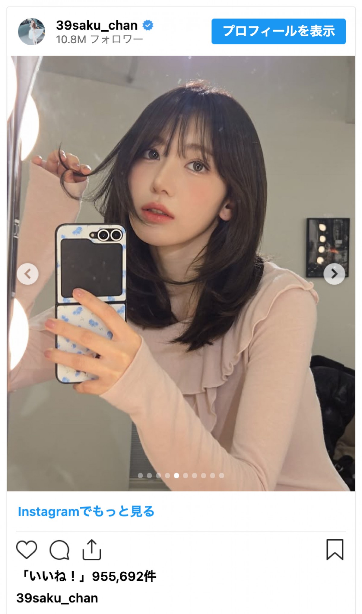 宮脇咲良、新ヘアで雰囲気ガラリ　“激変ショット”にファン驚き