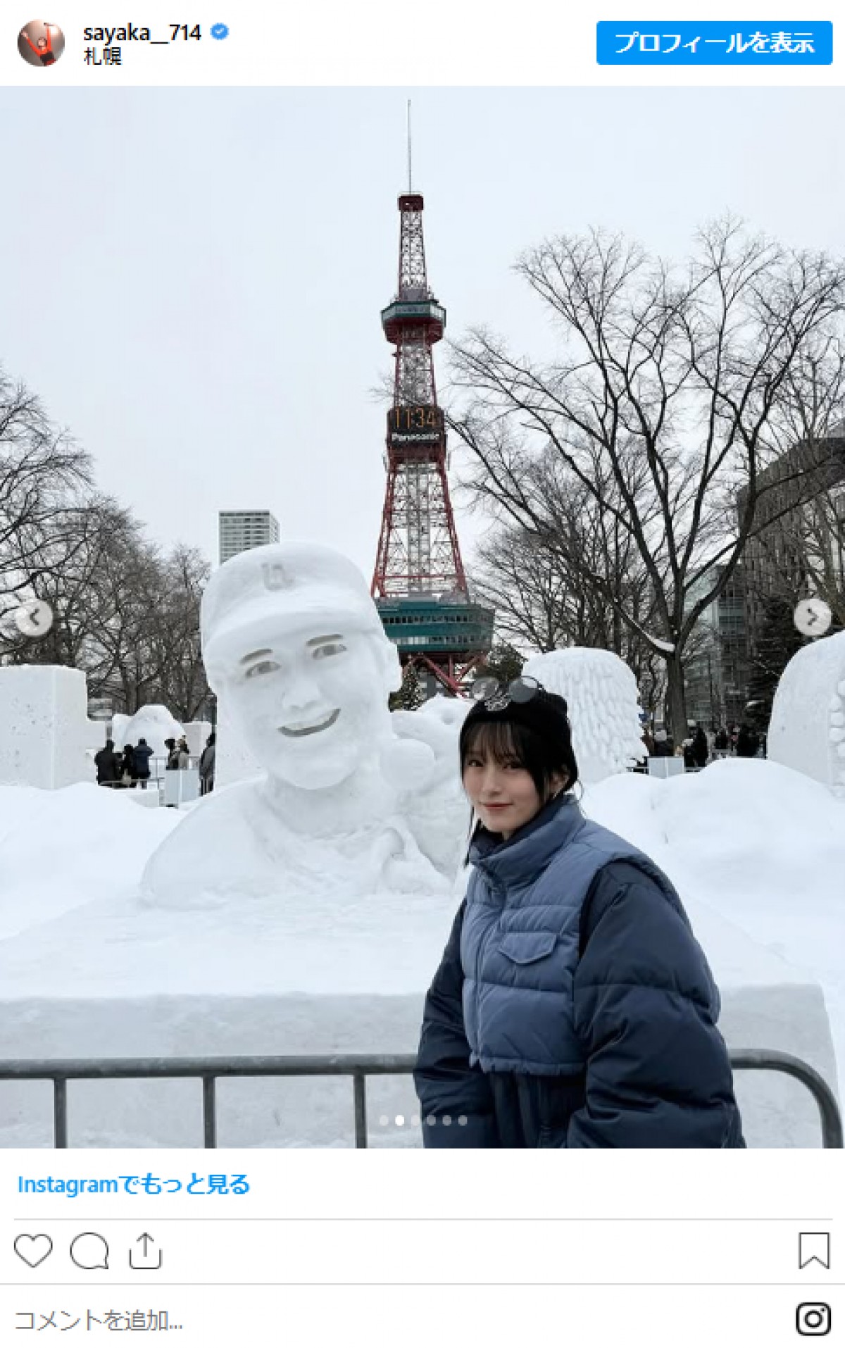 20250213 山本彩