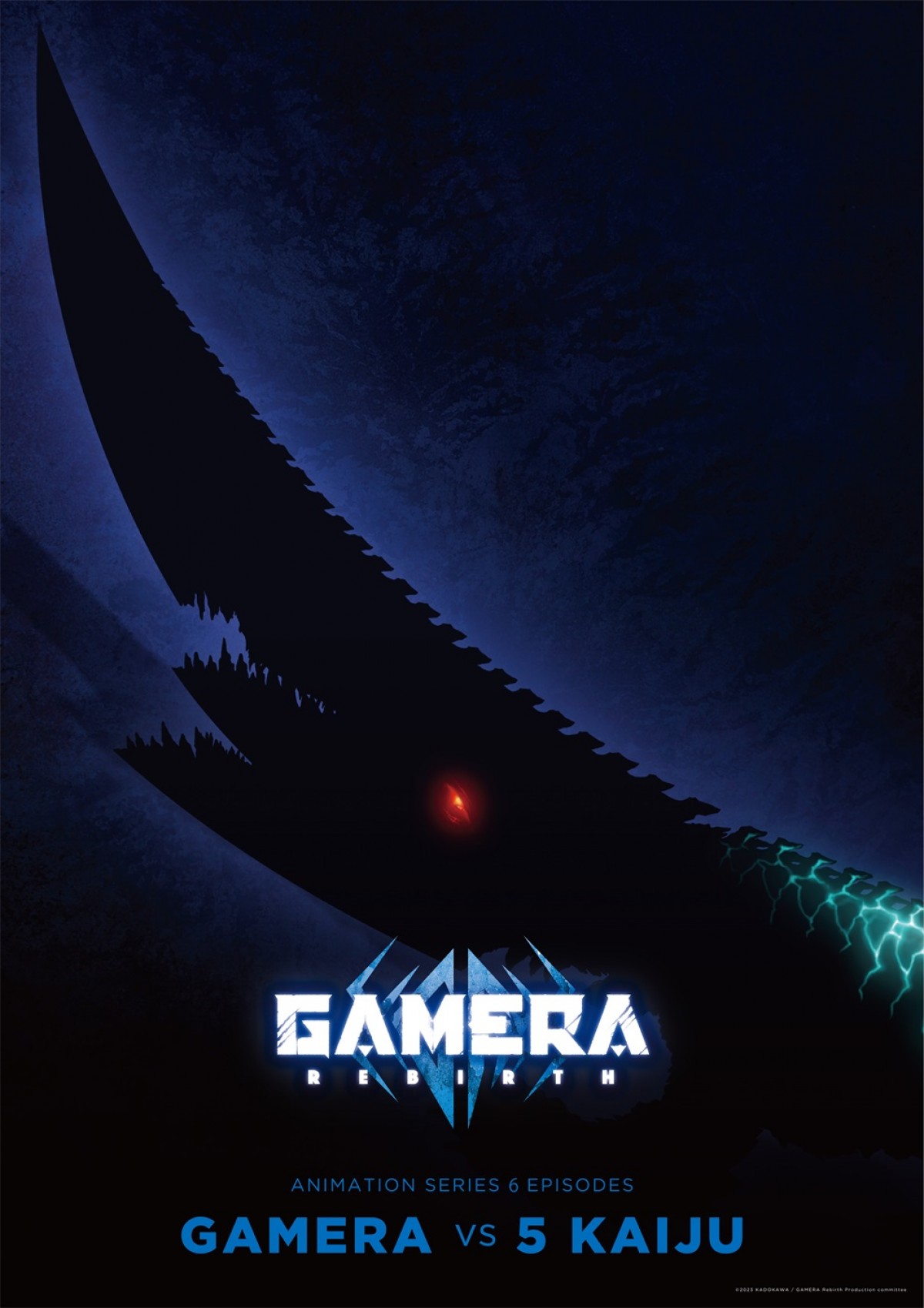 アニメ『GAMERA ‐Rebirth‐』、4月よりNHK総合で放送決定！