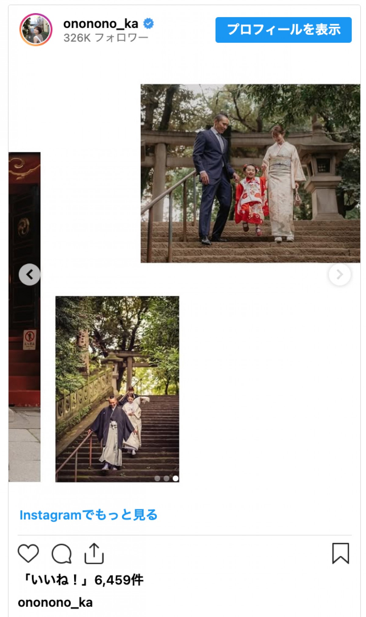 おのののか、愛娘の七五三参りで感動「並べてみたら泣けちゃった」