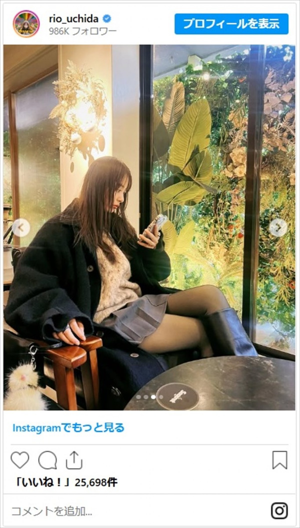 内田理央、黒スト＆ミニスカの美脚に反響「スタイル抜群」「スーパーギャル」