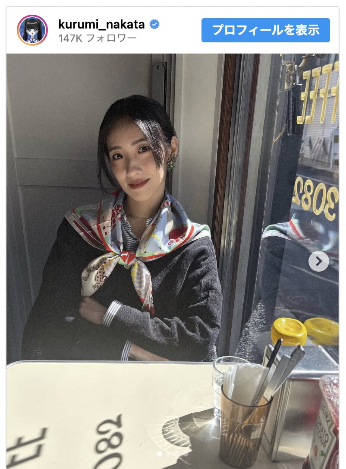 中田クルミ、スカーフコーデを披露　※「中田クルミ」インスタグラム