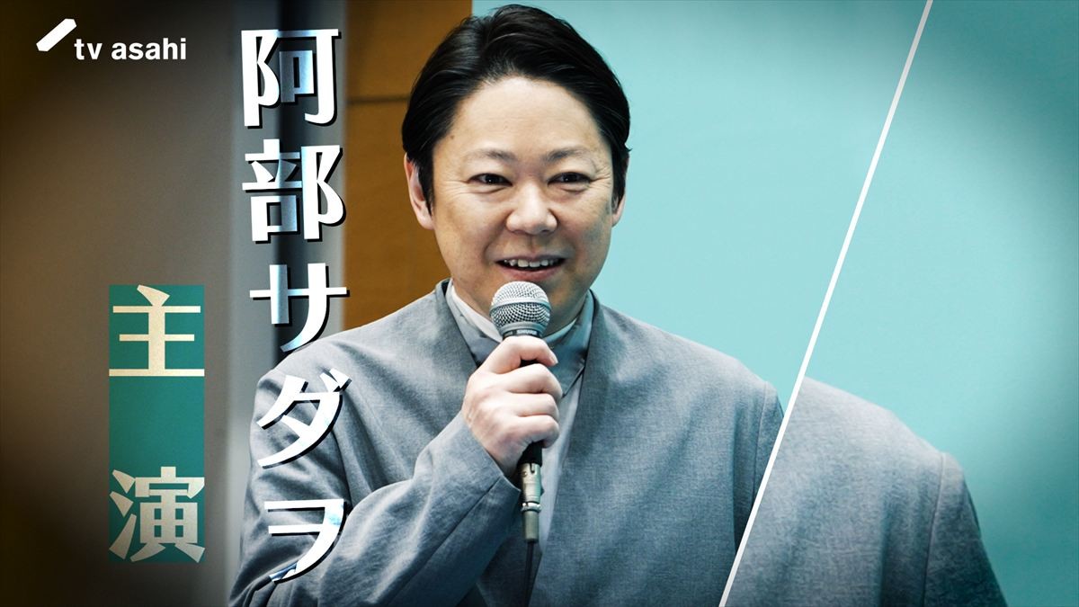 ドラマ『しあわせな結婚』特報サムネイル