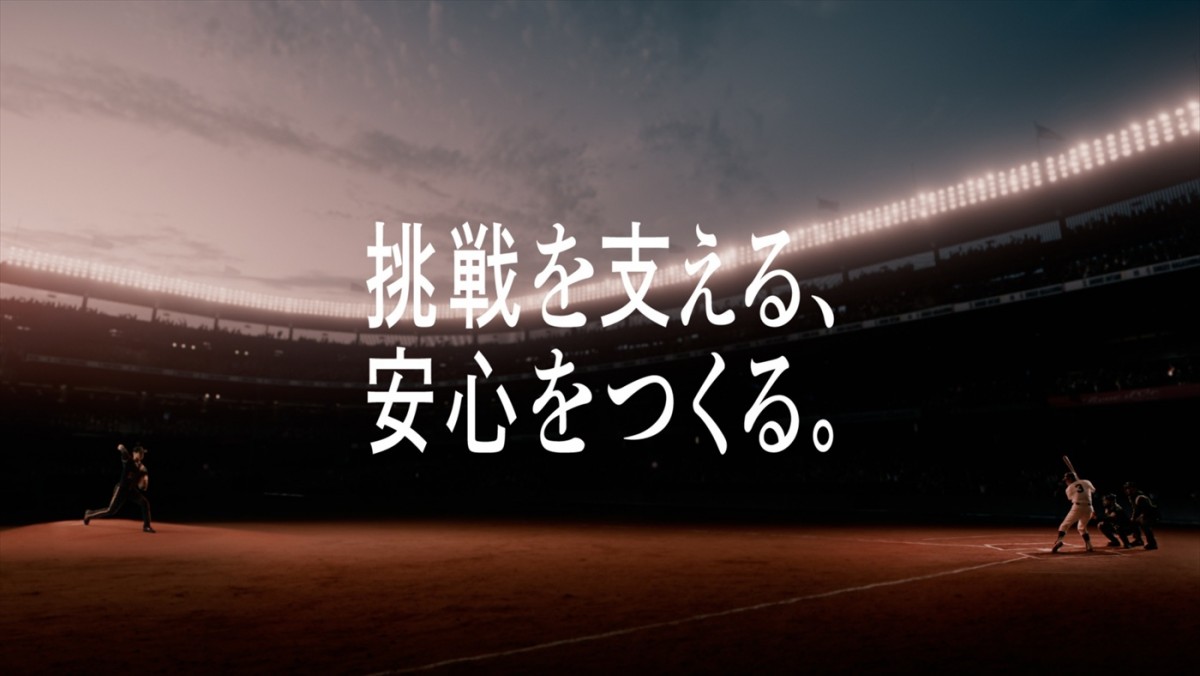 大谷翔平が「セコム」のアンバサダーに！　現役時代の長嶋茂雄と夢の共演を果たした新CM公開